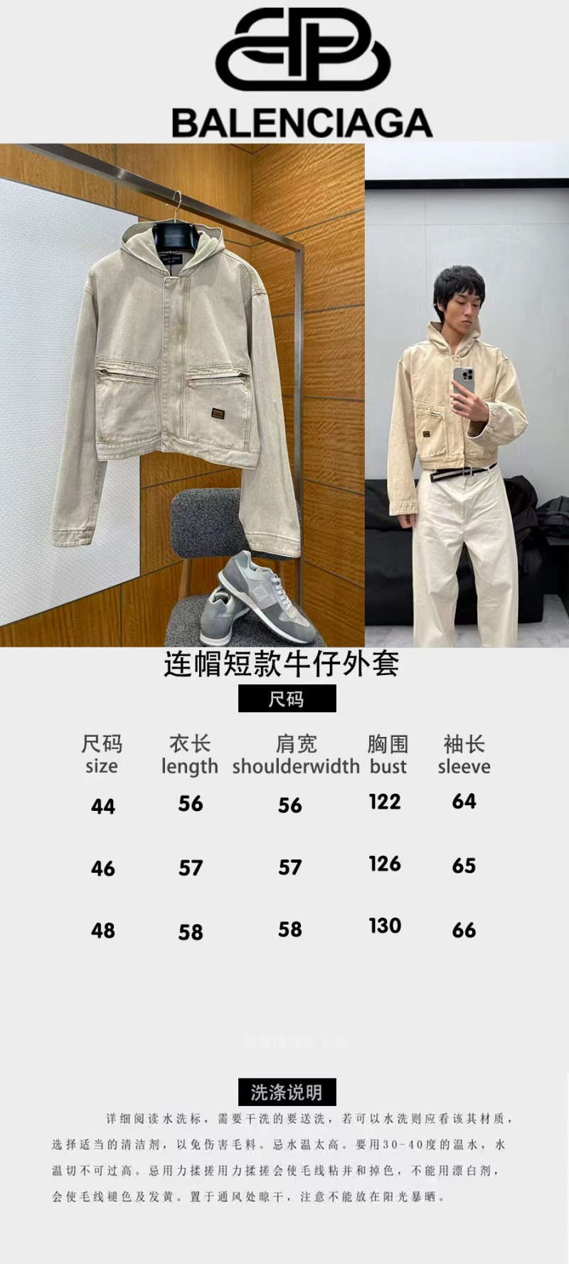 Balenciaga Cropped Hooded Denim Jacket 9
