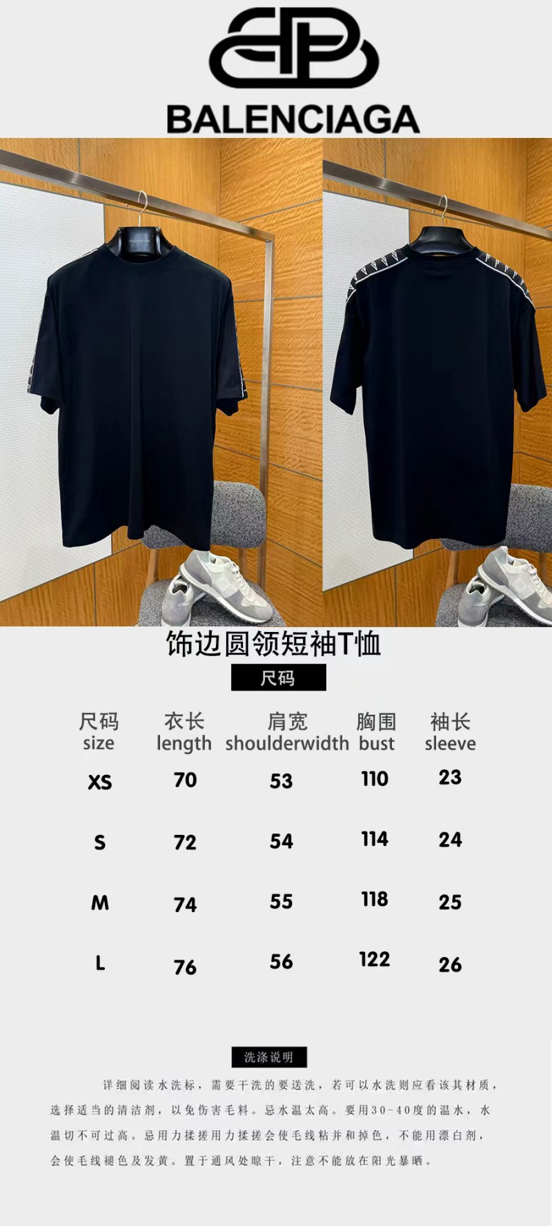 Balenciaga Plain Knit Striped Crew Neck T-Shirt 1 9
