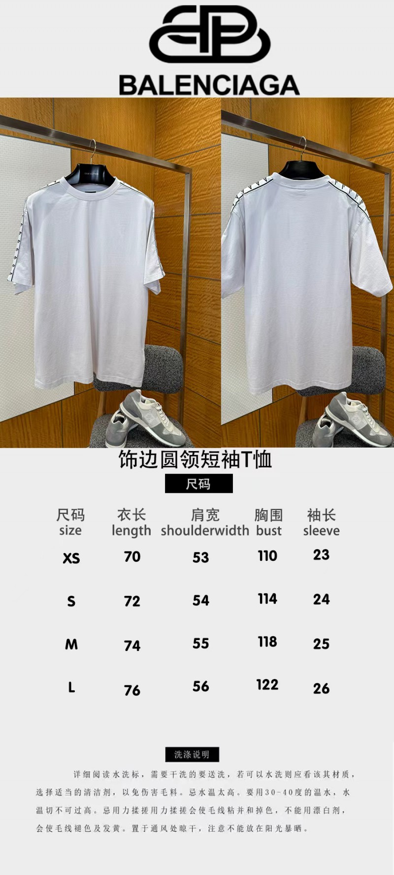 Balenciaga Plain Knit Striped Crew Neck T-Shirt 2 9