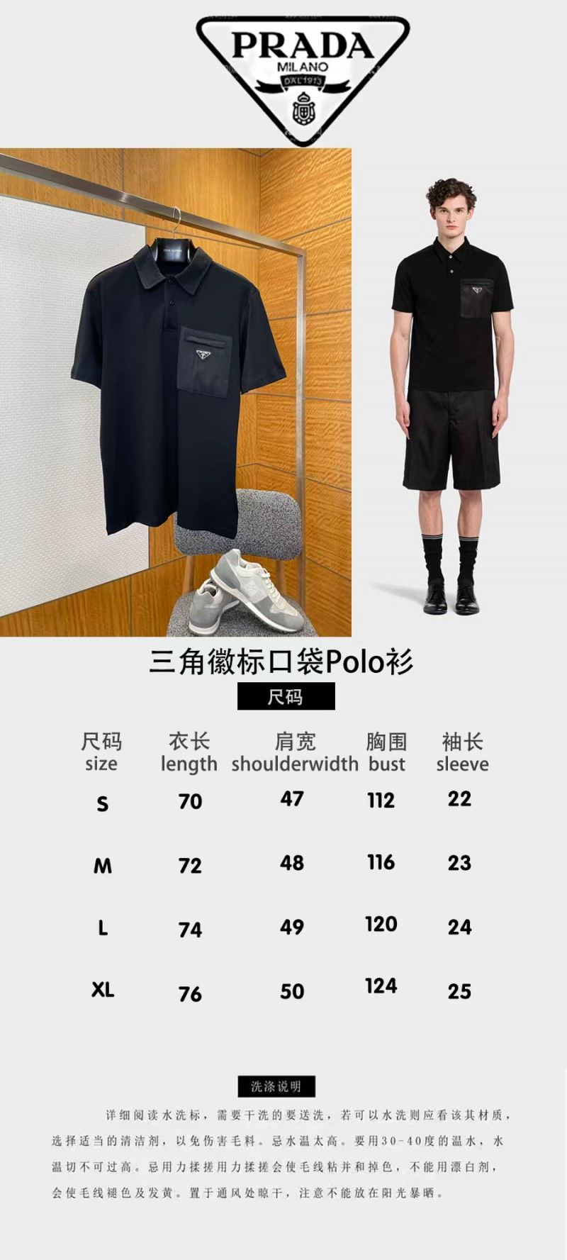Prada Triangle Logo Pocket Polo Shirt 1 9