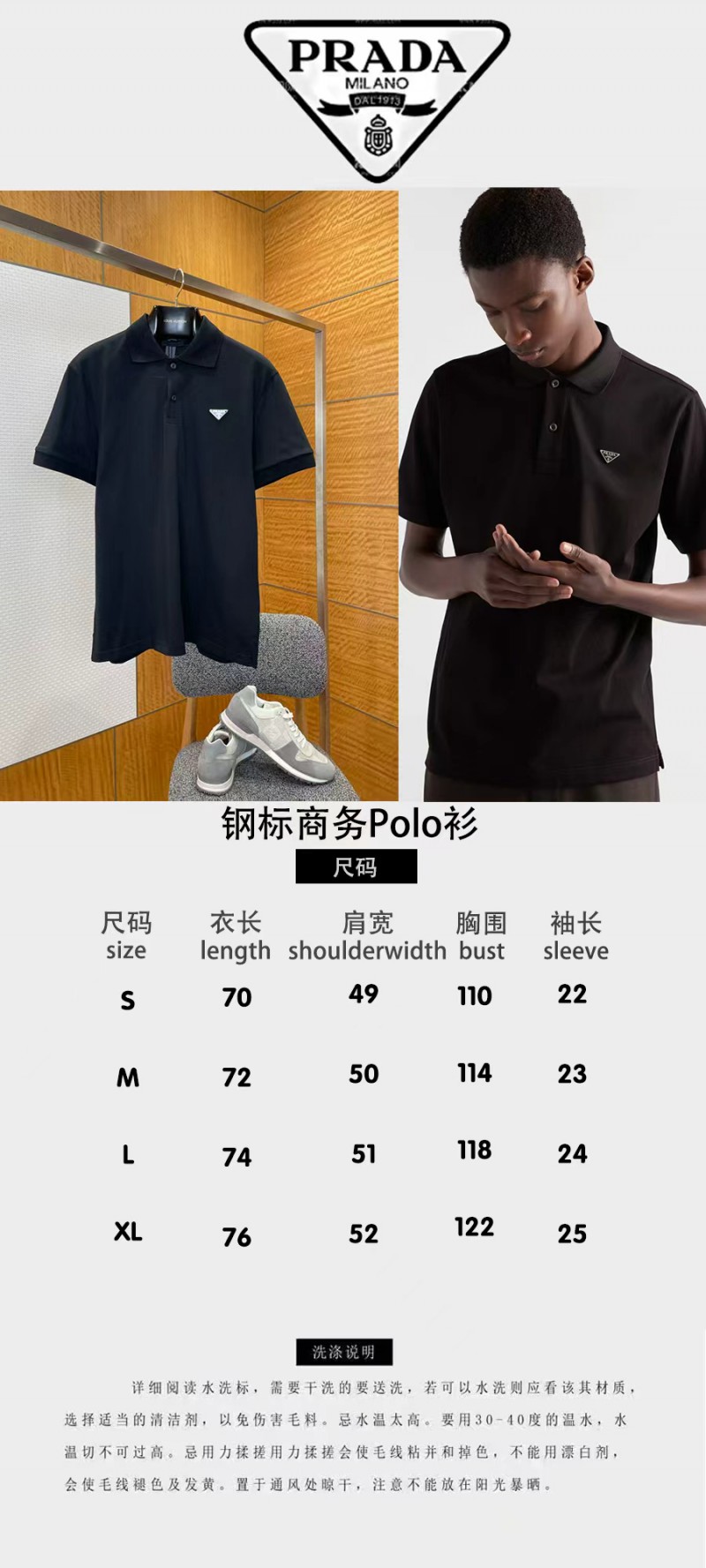 Prada Color-Blocked Steel-Label Business Polo Shirt 1 9