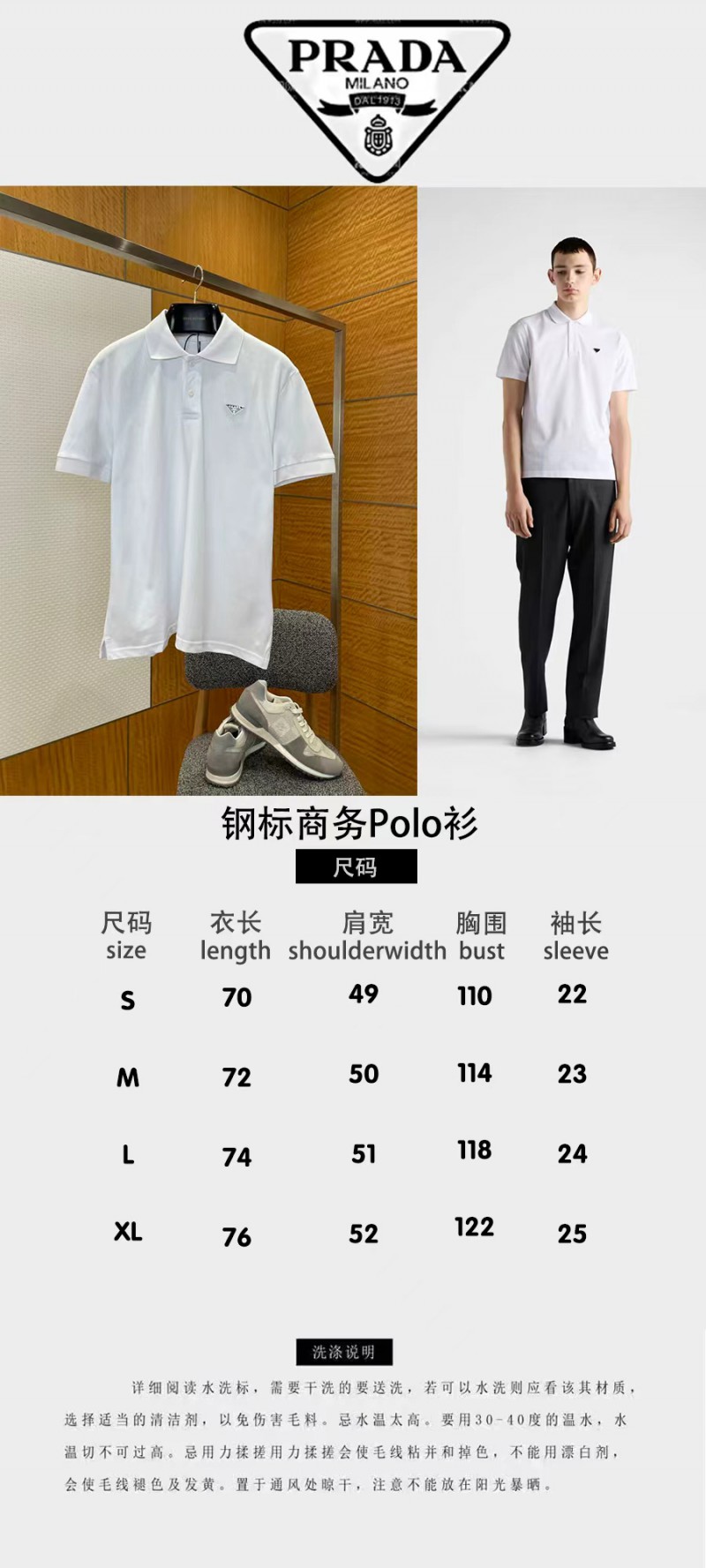Prada Color-Blocked Steel-Label Business Polo Shirt 2 9
