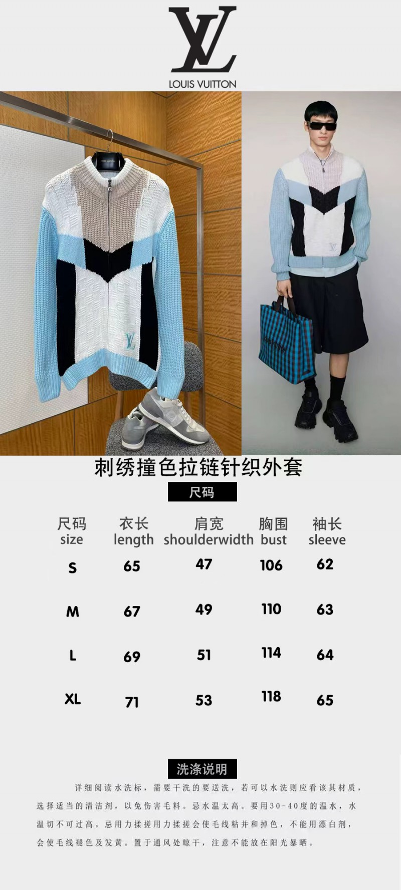 LV Embroidered Color-Blocked Zipper Knit Jacket 9