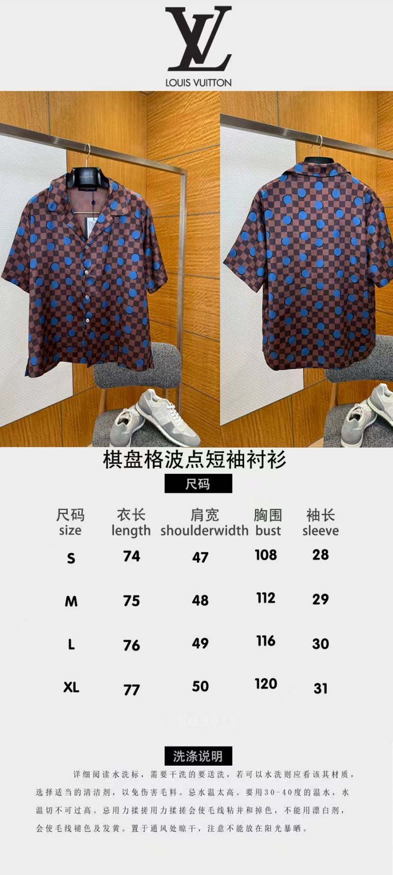 LV Checkered Polka Dot Short-Sleeve Shirt 9