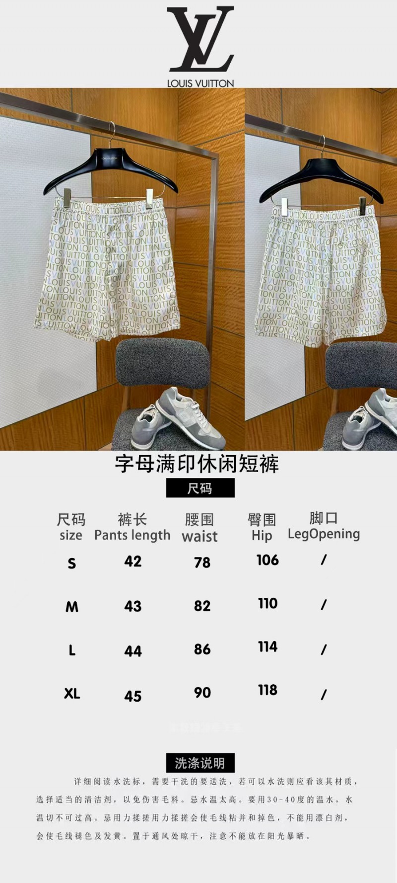 LV Maze Print Casual Shorts 9