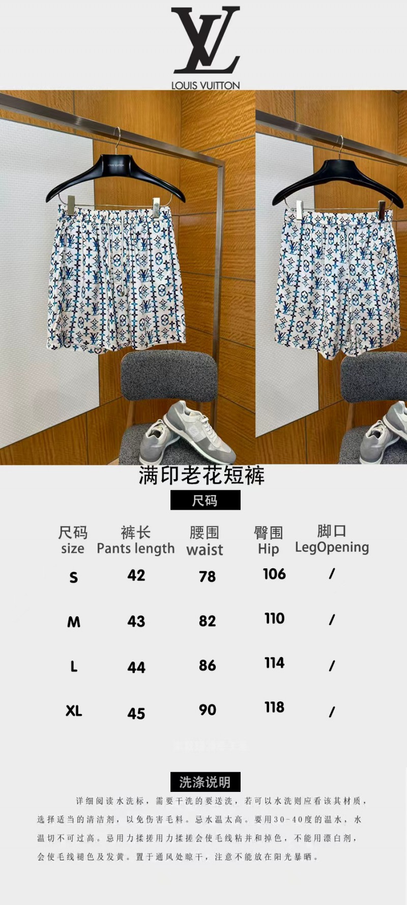 LV Drawstring Printed Mulberry Silk Shorts 9