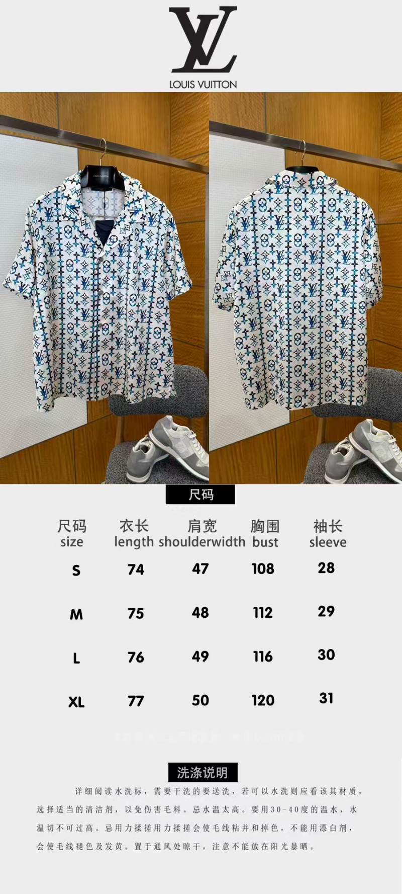 LV logo-printed mulberry silk short-sleeve shirt 9