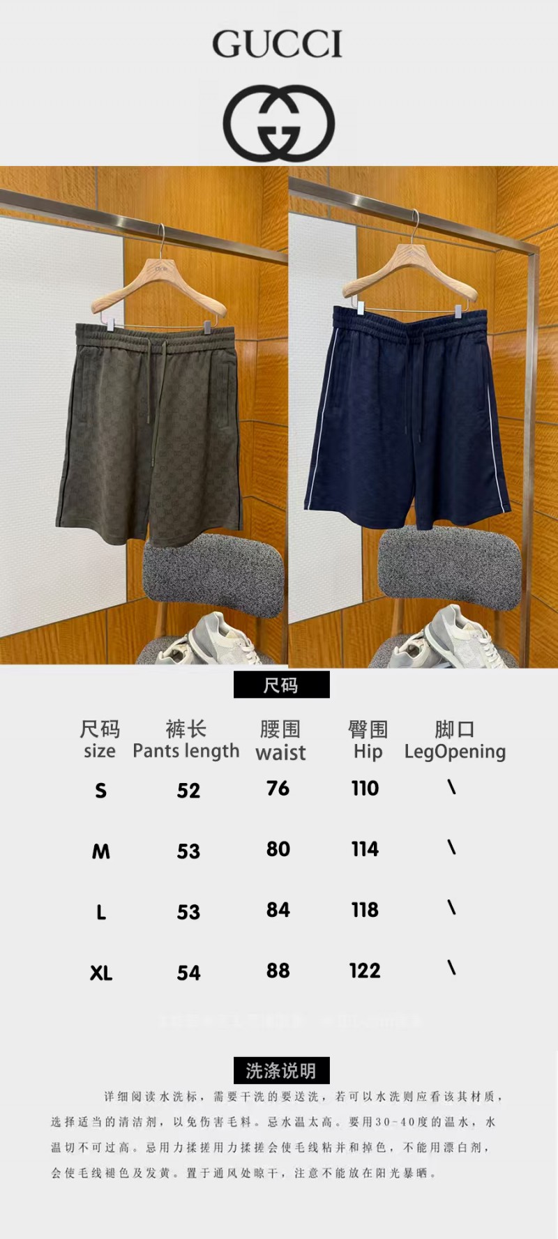 Gucci Double G Subtle Pattern Drawstring Casual Shorts 2 9