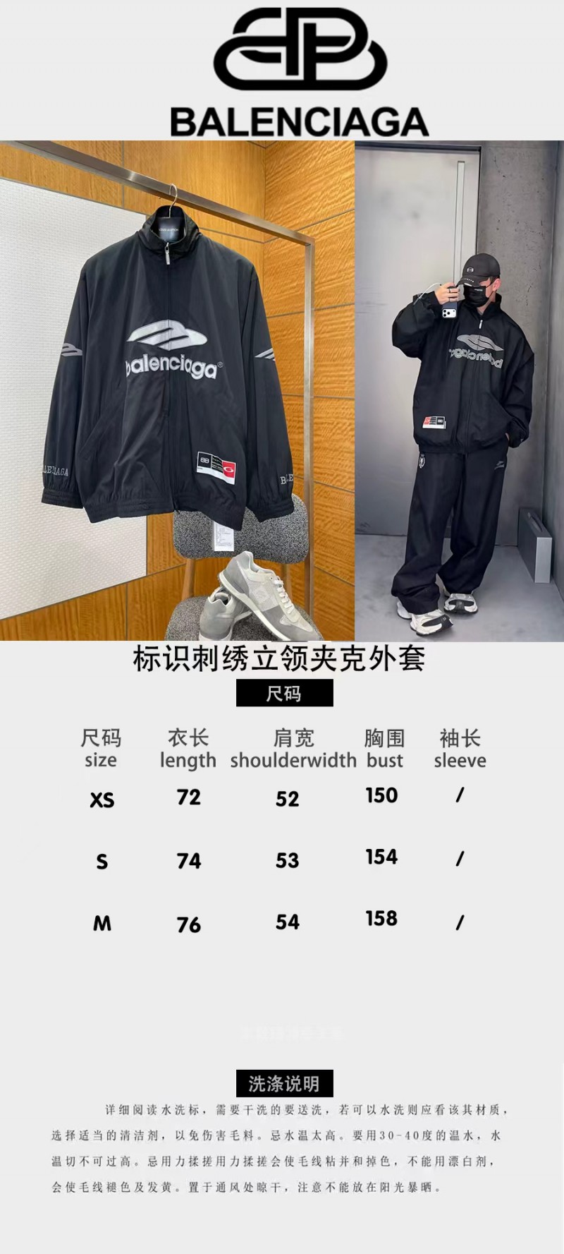 Balenciaga Embroidered Logo Stand Collar Jacket 2 9