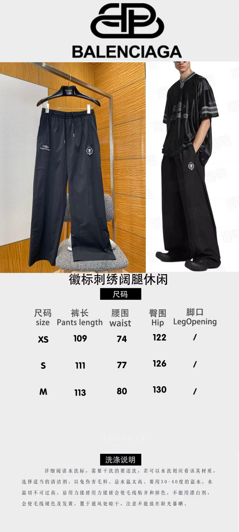 Balenciaga Brand Logo Embroidered Wide-Leg Casual Pants 2 9