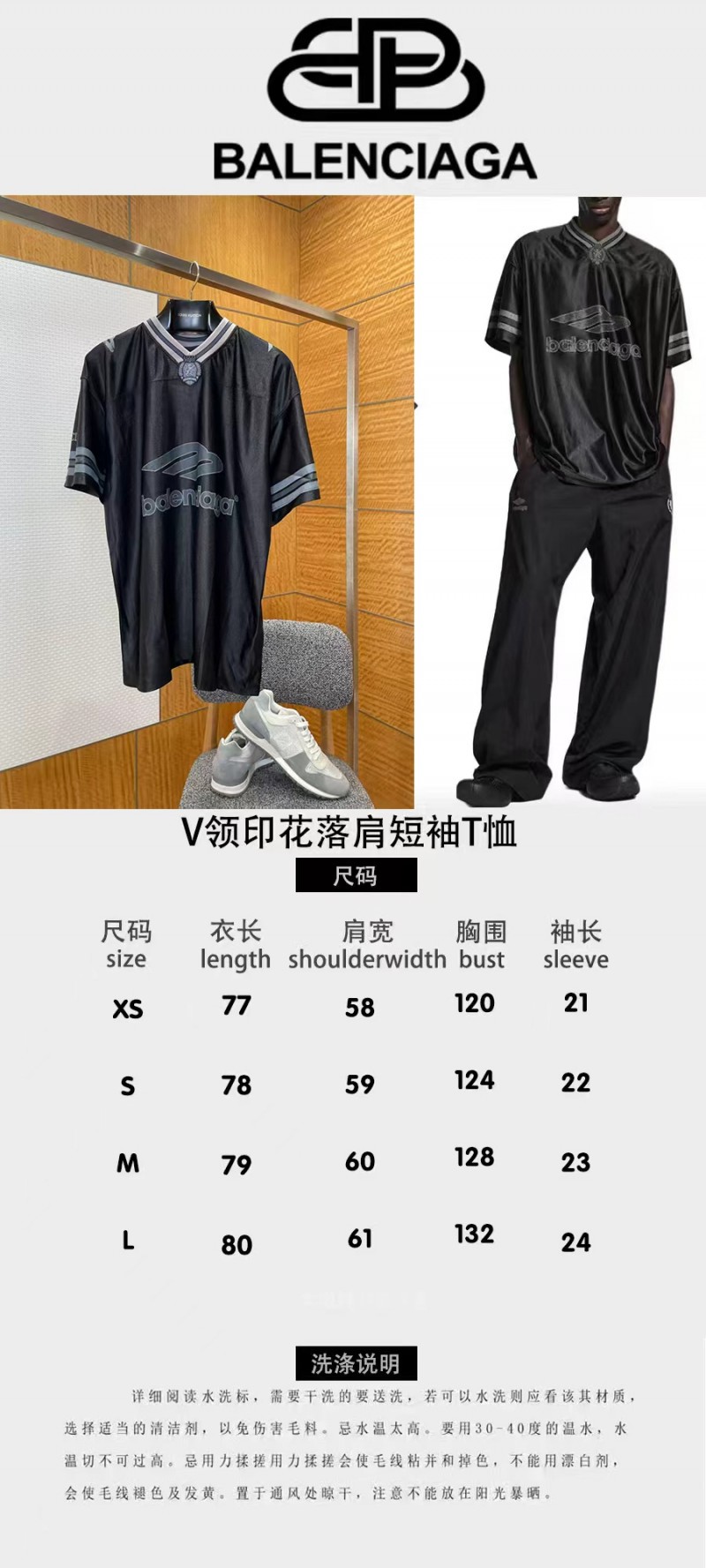 Balenciaga Vintage Sports V-Neck Short-Sleeve T-Shirt 2 9