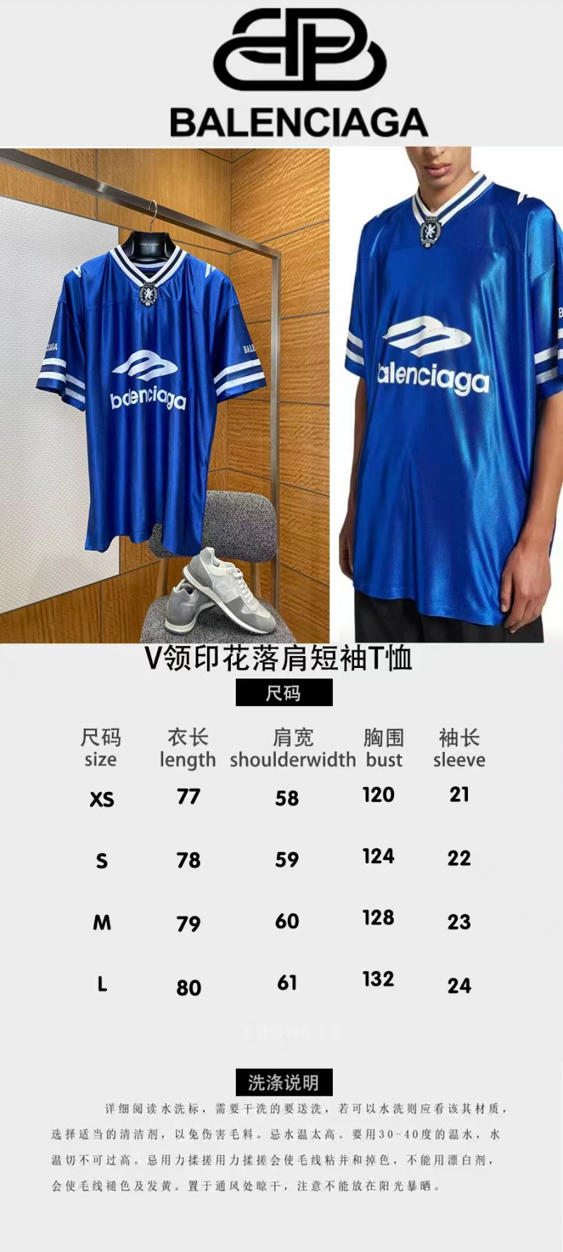 Balenciaga Vintage Sports V-Neck Short-Sleeve T-Shirt 3 9