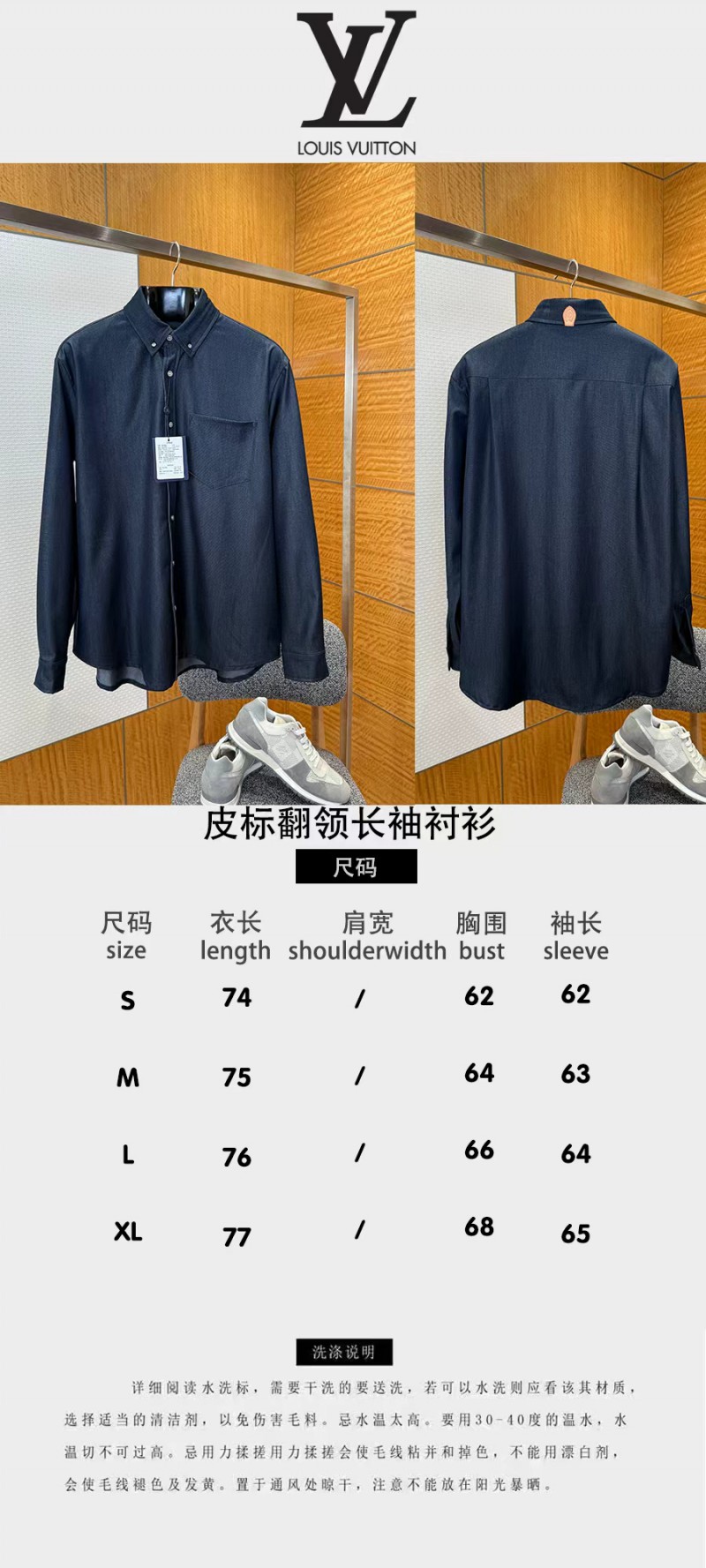 LV Classic Long-Sleeve Shirt 9