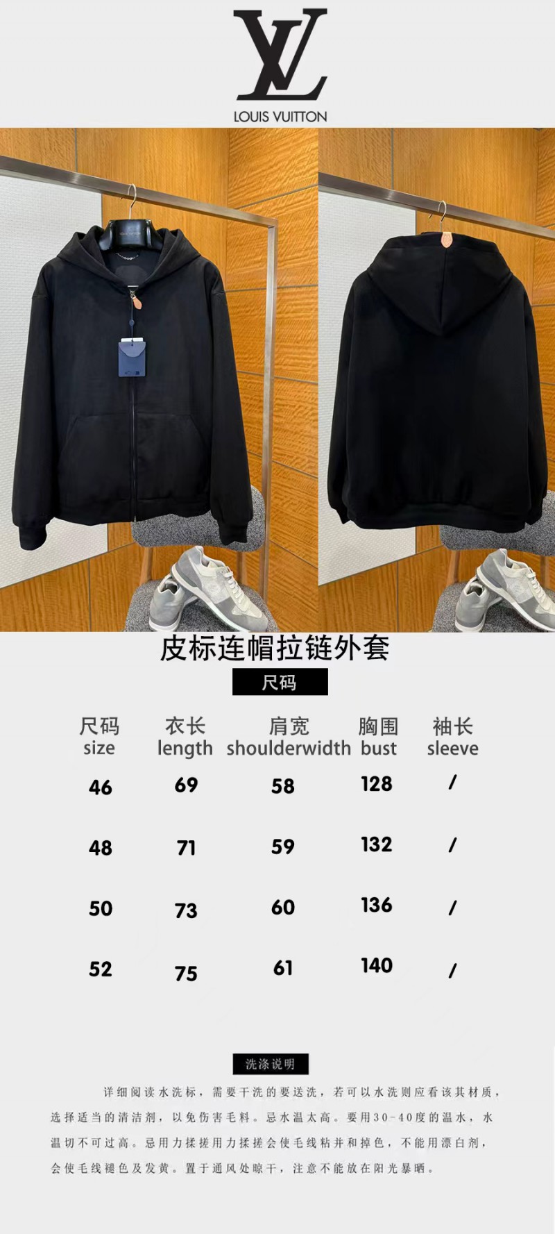 LV Classic Hooded Zip Jacket 9