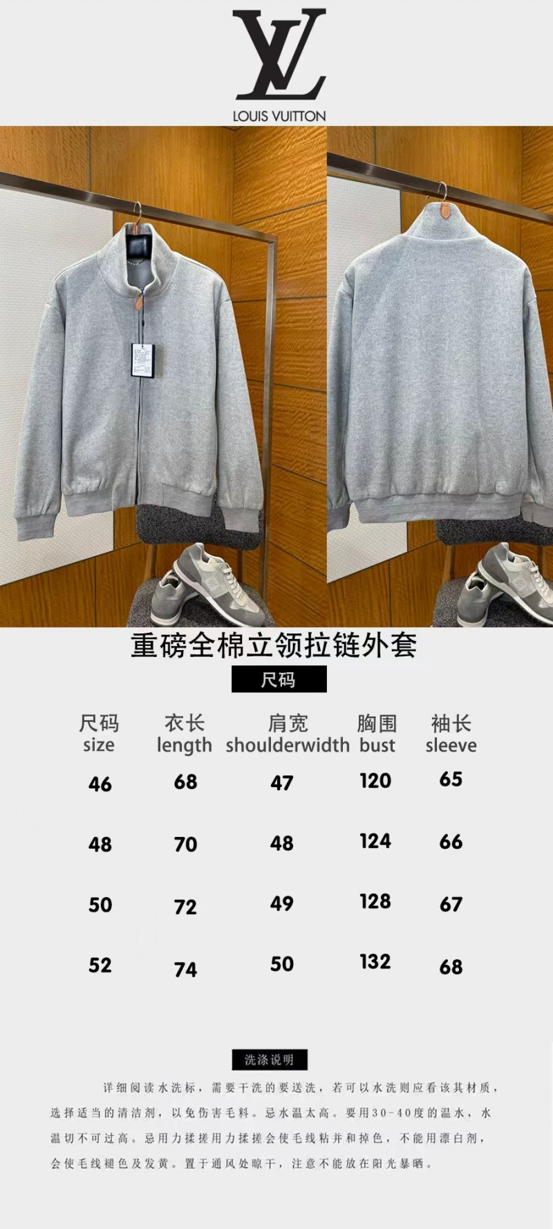 LV Heavyweight Cotton Stand Collar Zip Jacket 9