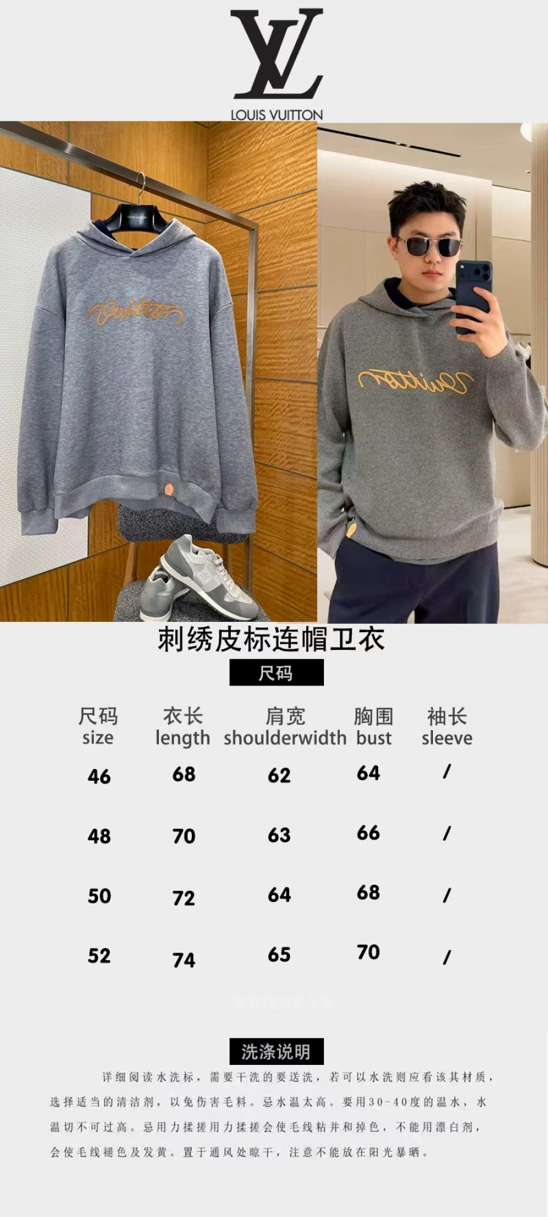 LV Embroidered Leather Label Hooded Sweatshirt 9