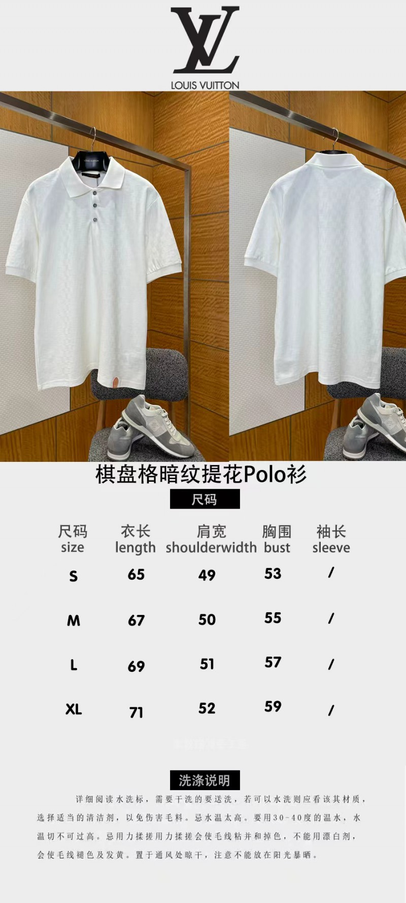 LV Checkered Subtle Pattern Jacquard Polo Shirt 9