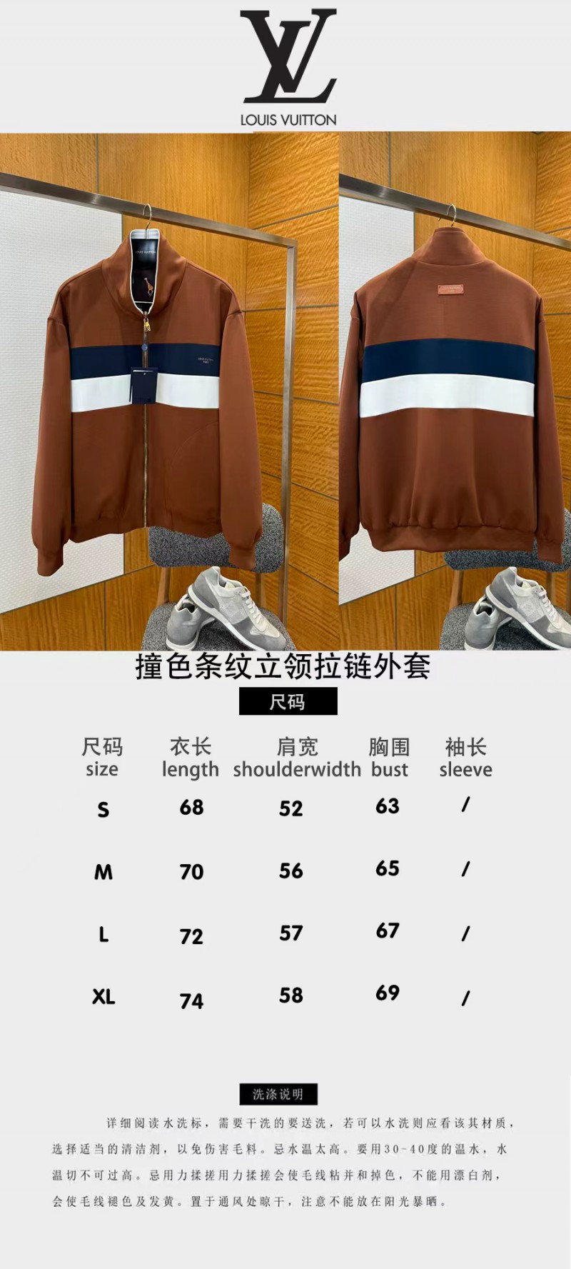 LV Color-Block Striped Stand Collar Zipper Jacket 2 9