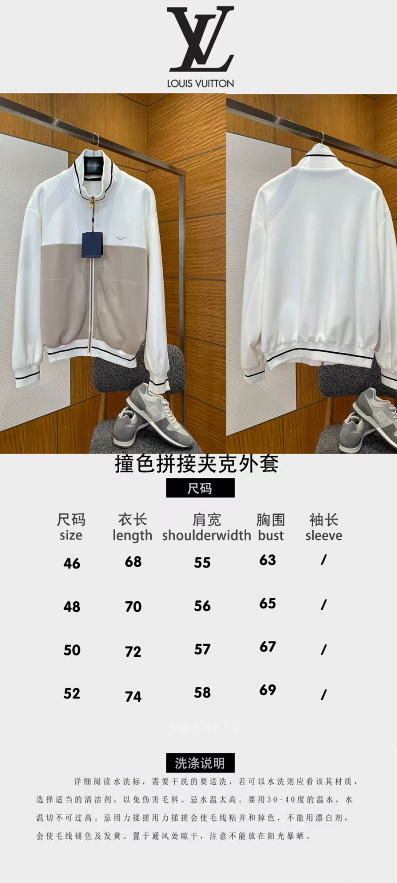 LV Color-Block Patchwork Jacket Coat 9