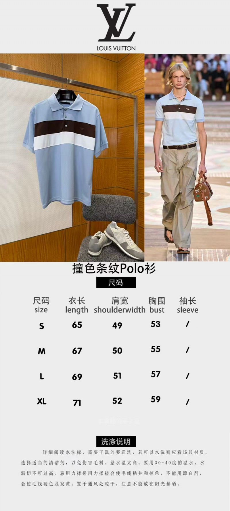 LV Color-Block Striped Polo Shirt 9