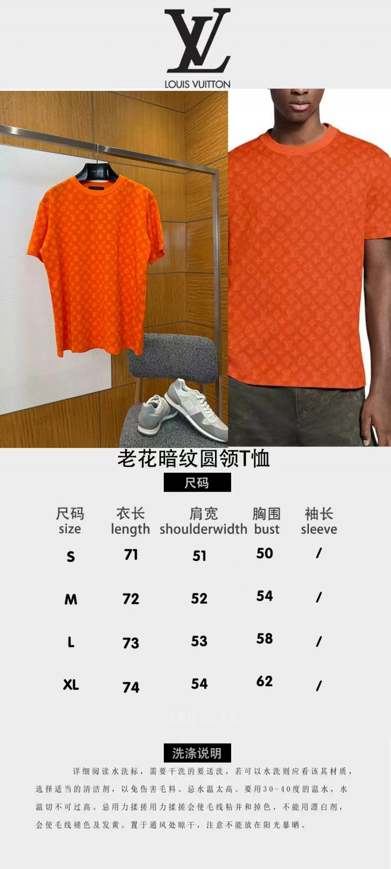 LV Logo Pattern Crew Neck Short Sleeve T-Shirt 9