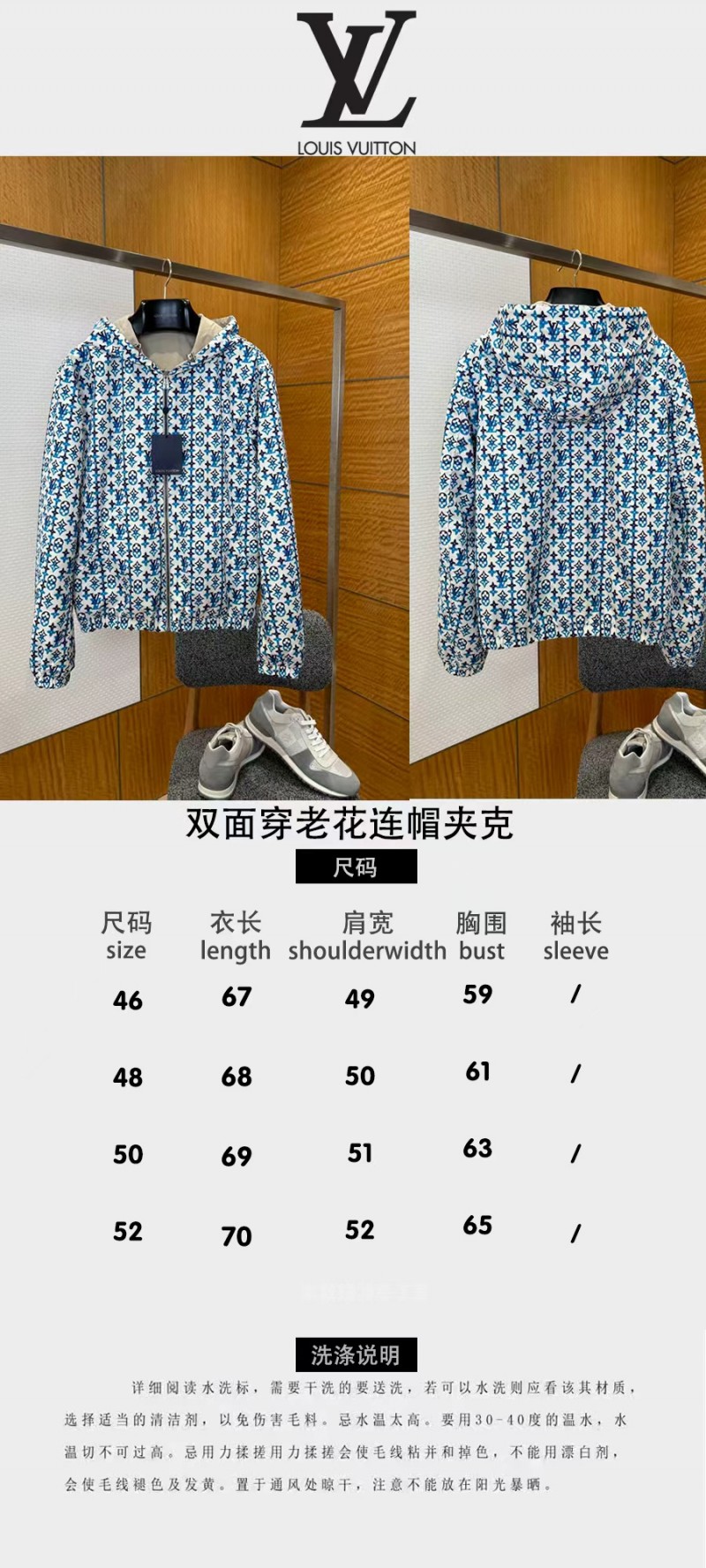 LV All-Over Logo Reversible Hooded Jacket 9