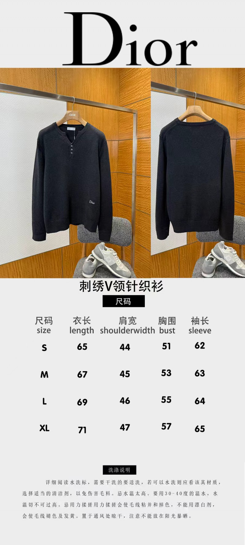 Dior Pure Color Wool Knit Sweater 2 9