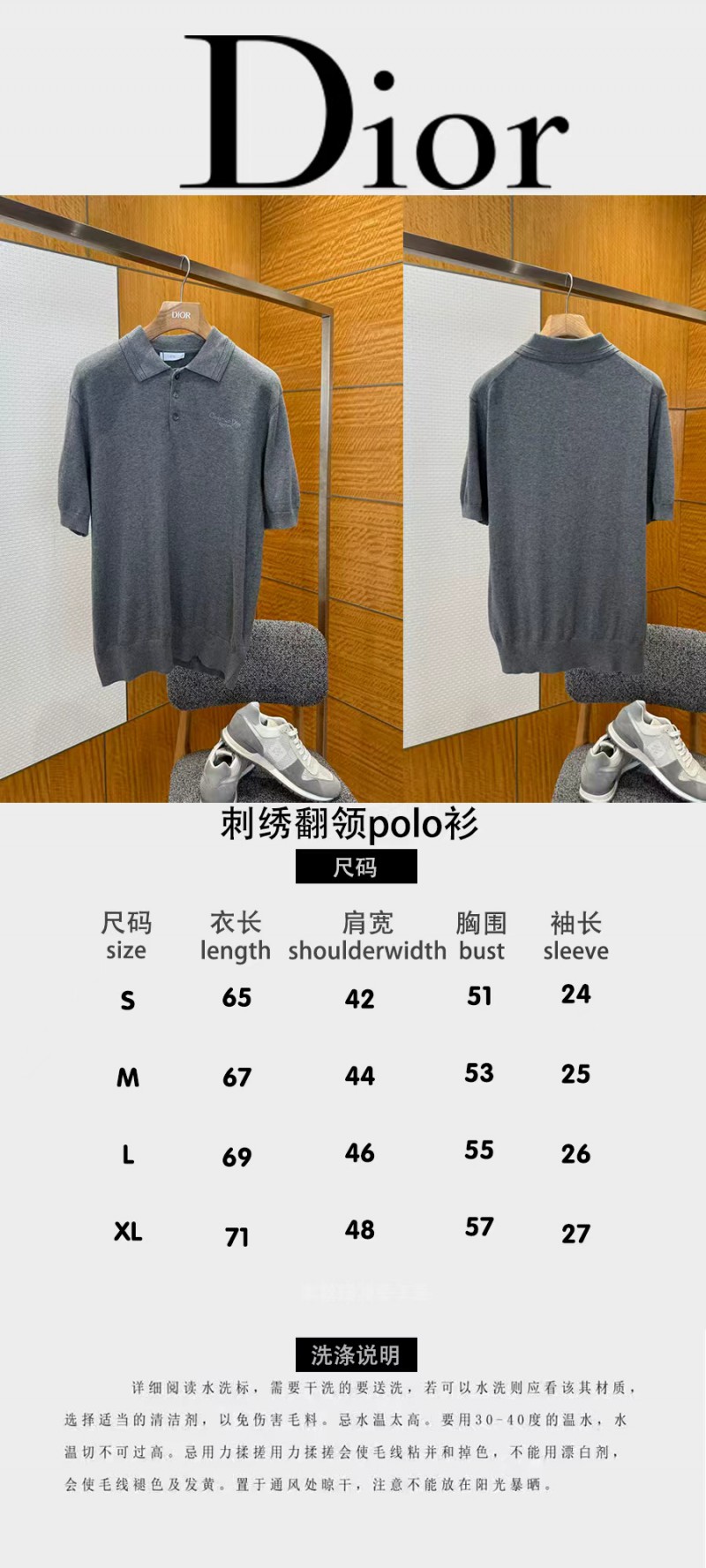 Dior Classic Knit Polo Shirt 9