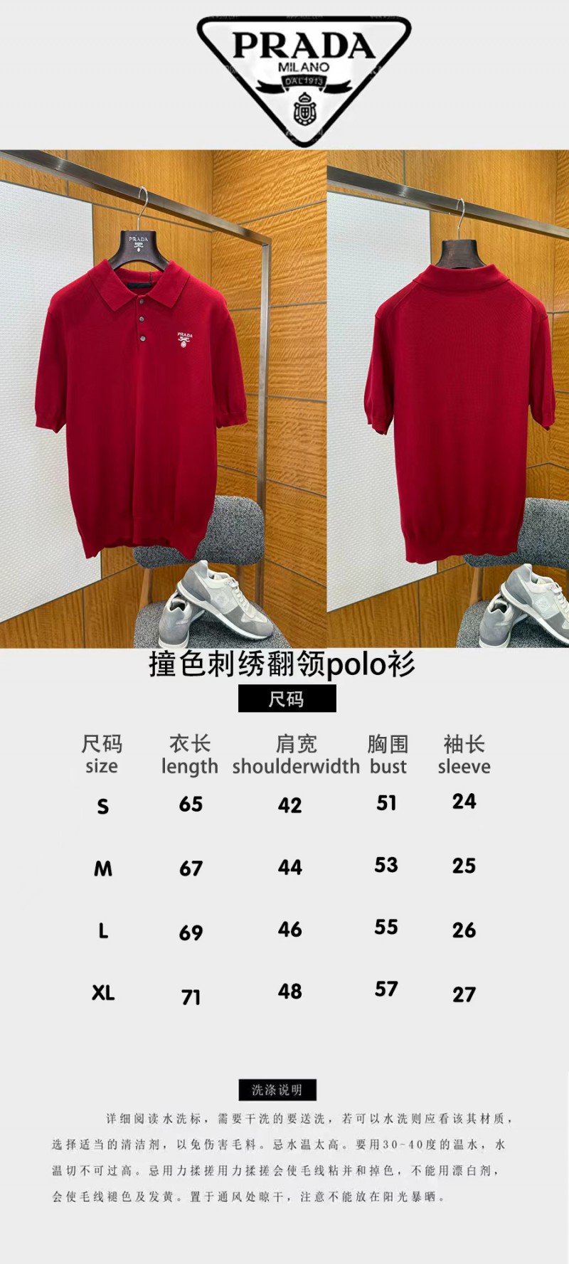 Prada Classic Knit Polo Shirt 1 9