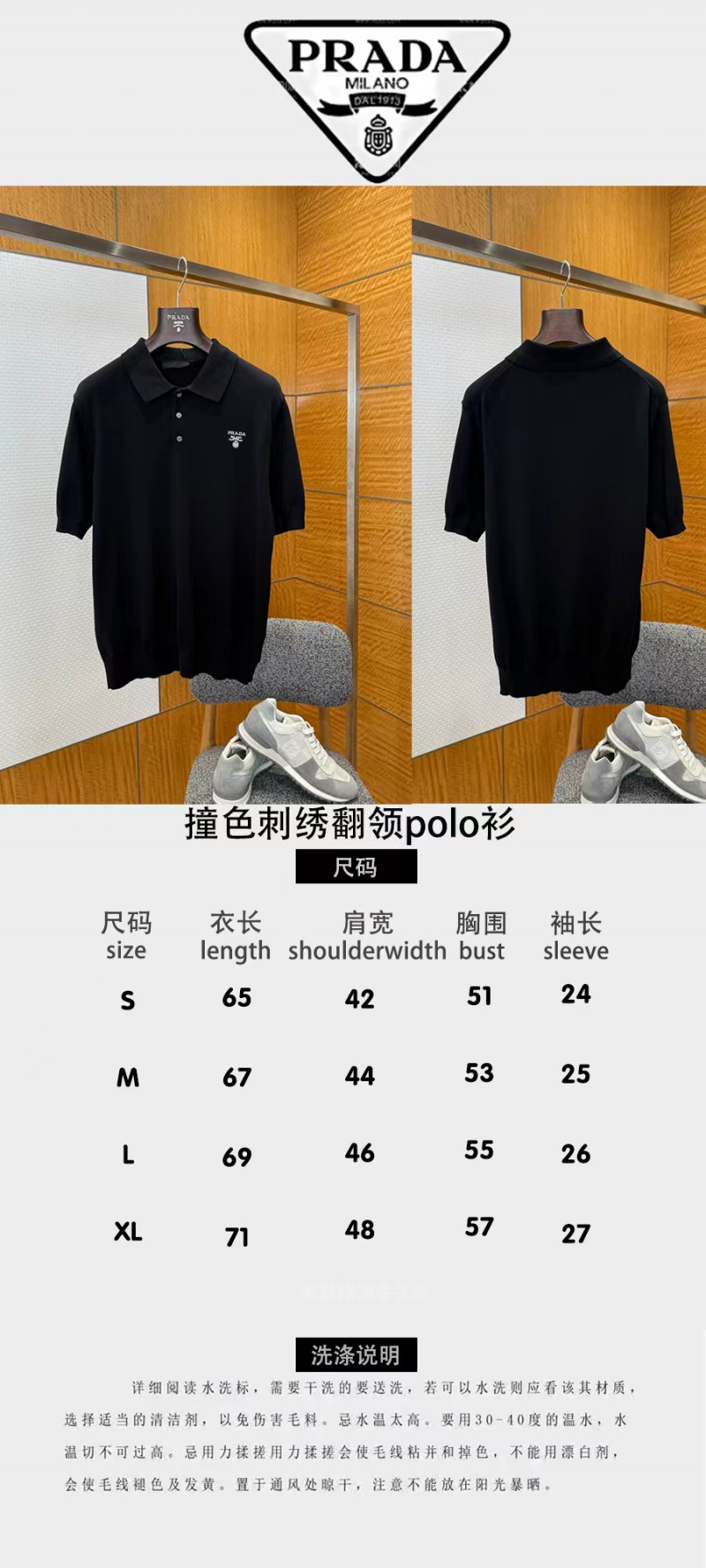 Prada Classic Knit Polo Shirt 2 9