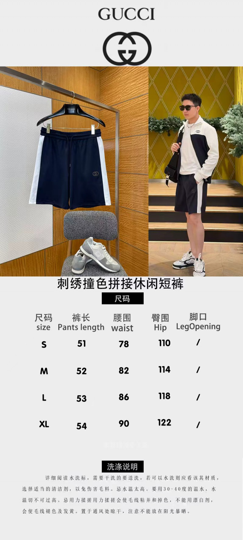Gucci Embroidered Color-Blocked Patchwork Casual Shorts 9