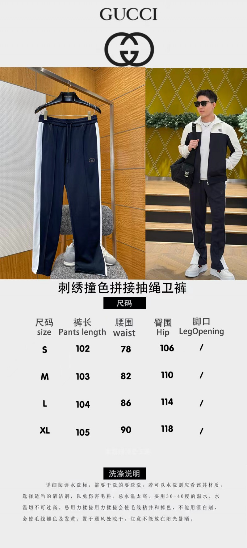 Gucci Embroidered Color-Blocked Drawstring Sweatpants 9