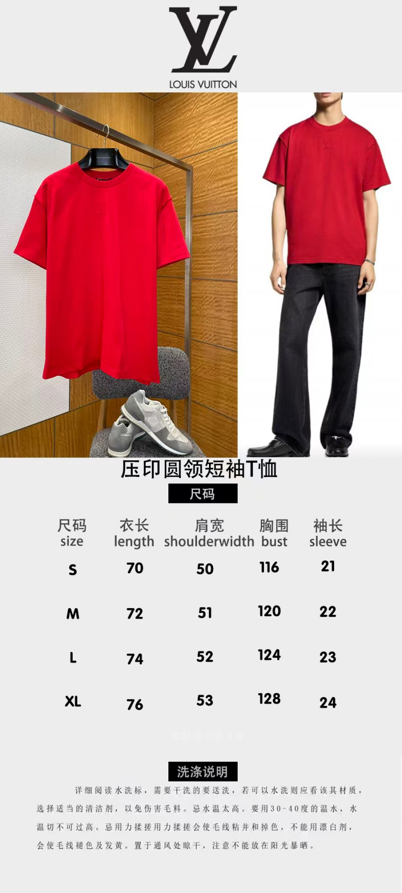 LV Embossed Crew Neck Short-Sleeve T-Shirt 9