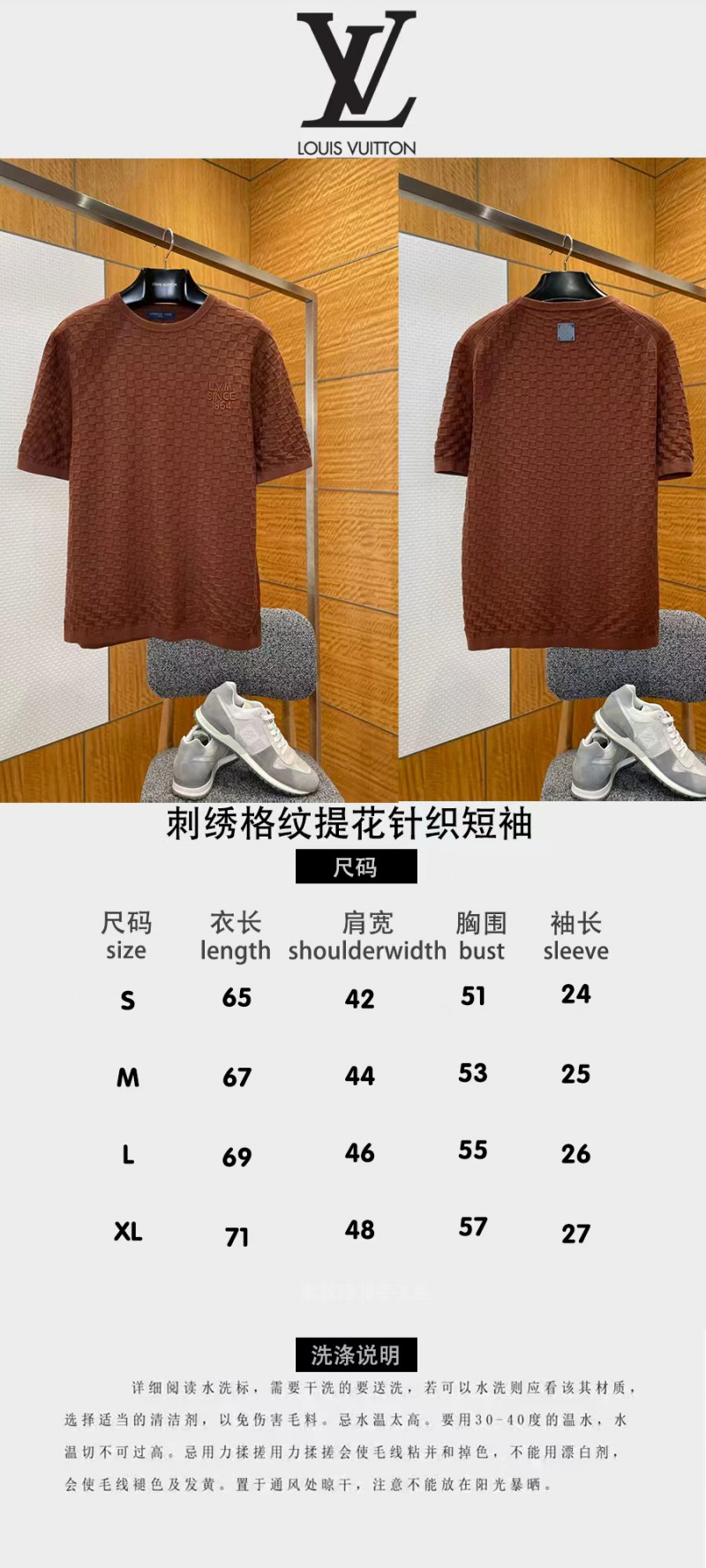 LV Embroidered Check Jacquard Knit Short-Sleeve T-Shirt 1 9