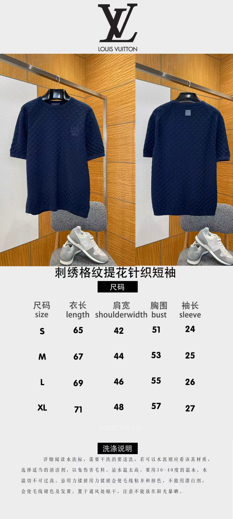 LV Embroidered Check Jacquard Knit Short-Sleeve T-Shirt 2 9