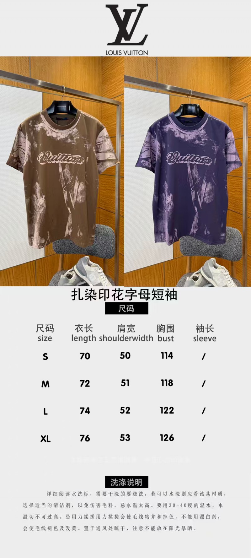 LV Tie-Dye Print Letter Crew Neck Short-Sleeve T-Shirt 2 9