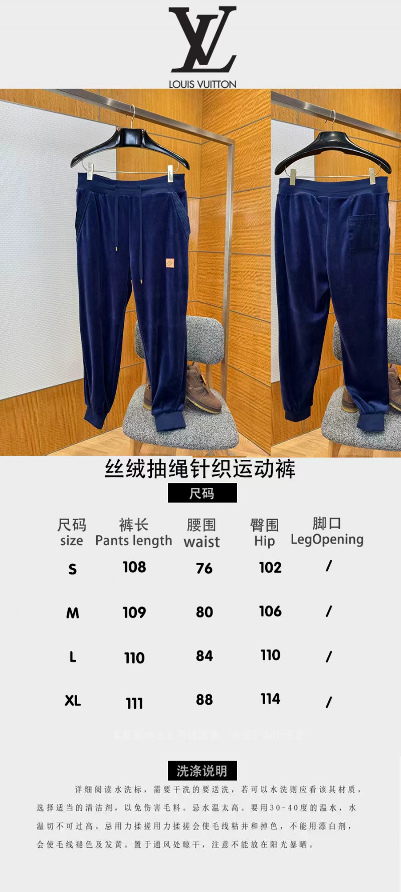 LV Velvet Solid-Color Drawstring Knit Sweatpants 9
