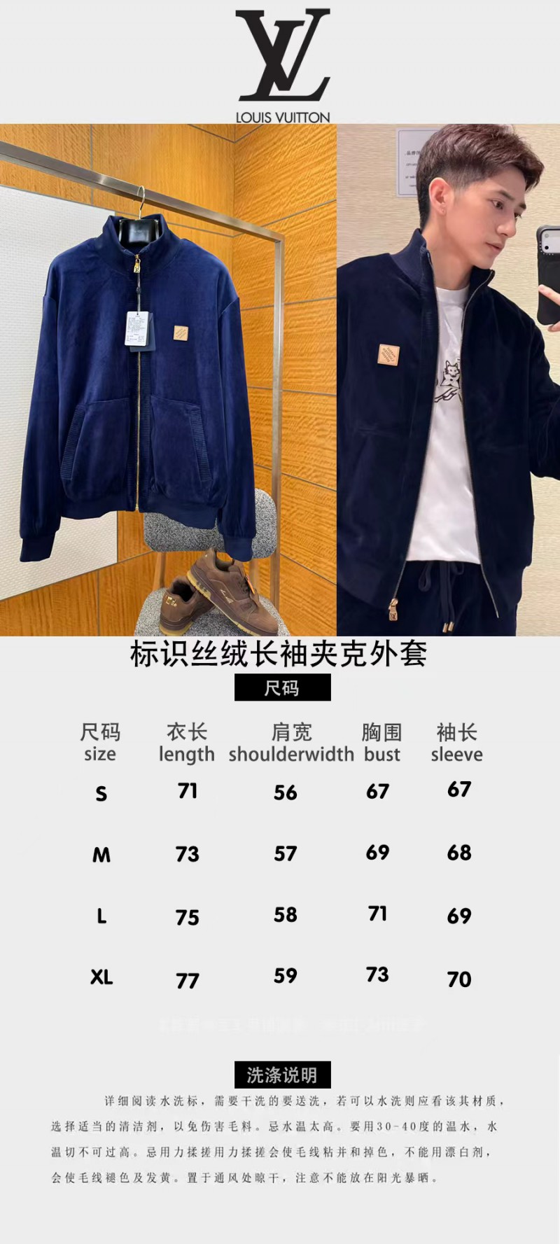 LV Velvet Zipper Pocket Ribbed Long-Sleeve Jacket 10