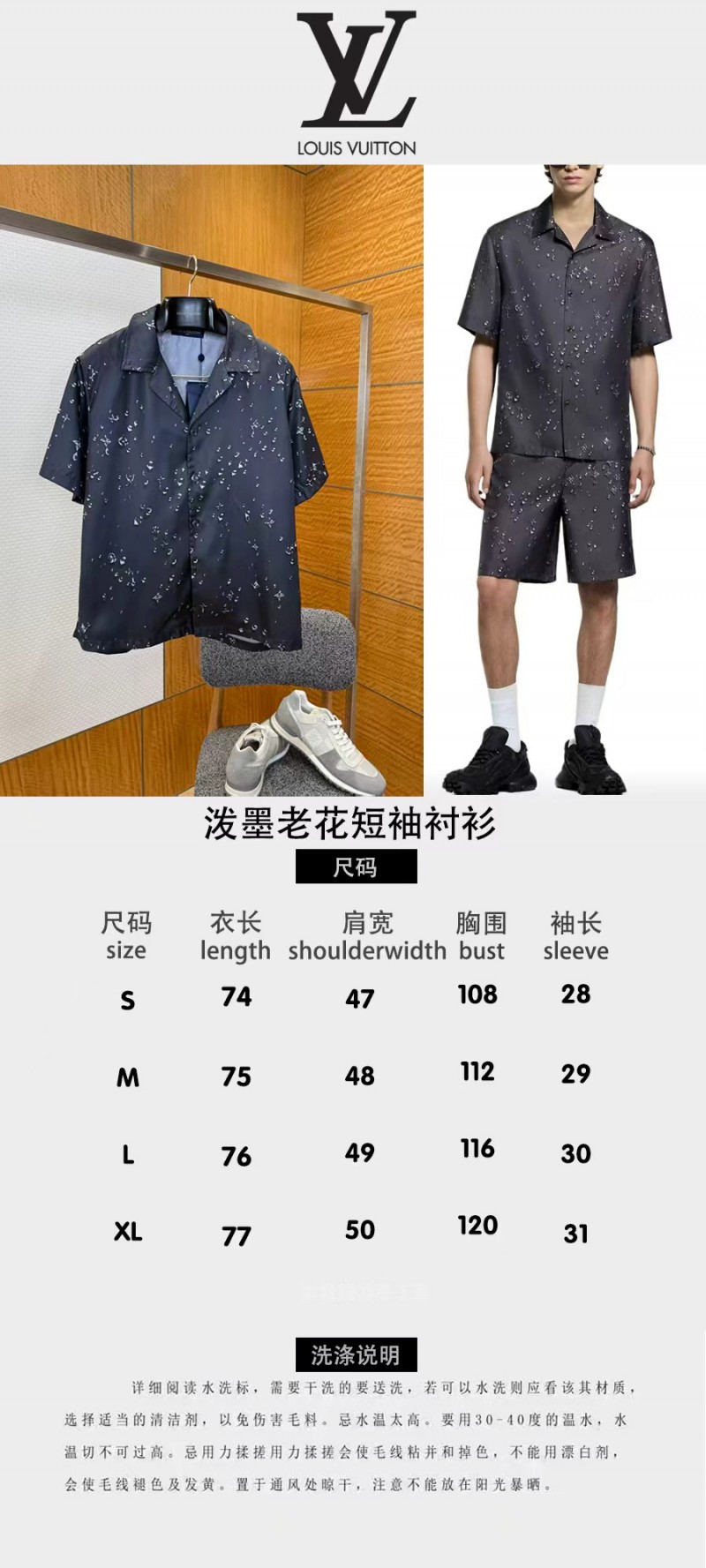 LV Water Drop Print Lapel Short-Sleeve Shirt 9