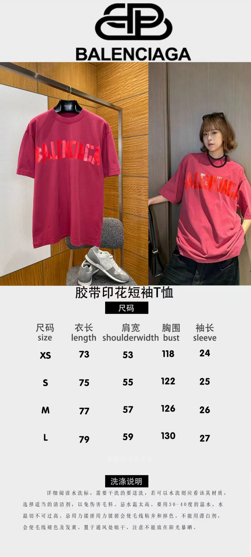Balenciaga Tape Print Short-Sleeve T-Shirt 9