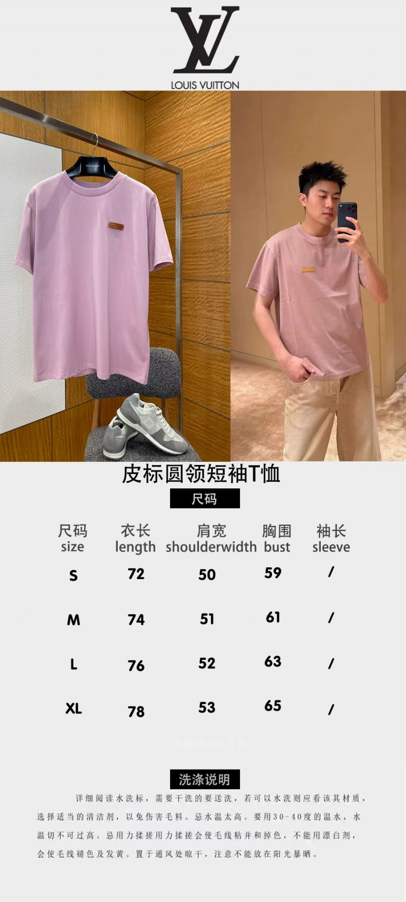 LV Leather Label Crew Neck Short Sleeve T-Shirt 9
