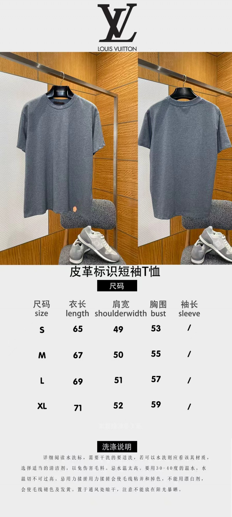 LV Leather Logo Cotton Crew Neck Short-Sleeve T-Shirt 9