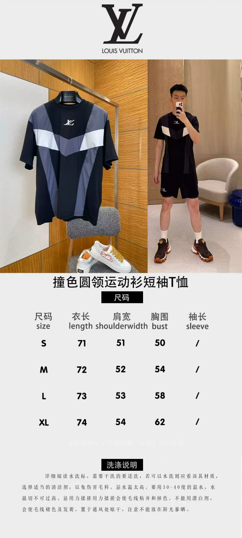 LV Color-Blocked Crew Neck Sports Short-Sleeve T-Shirt 9