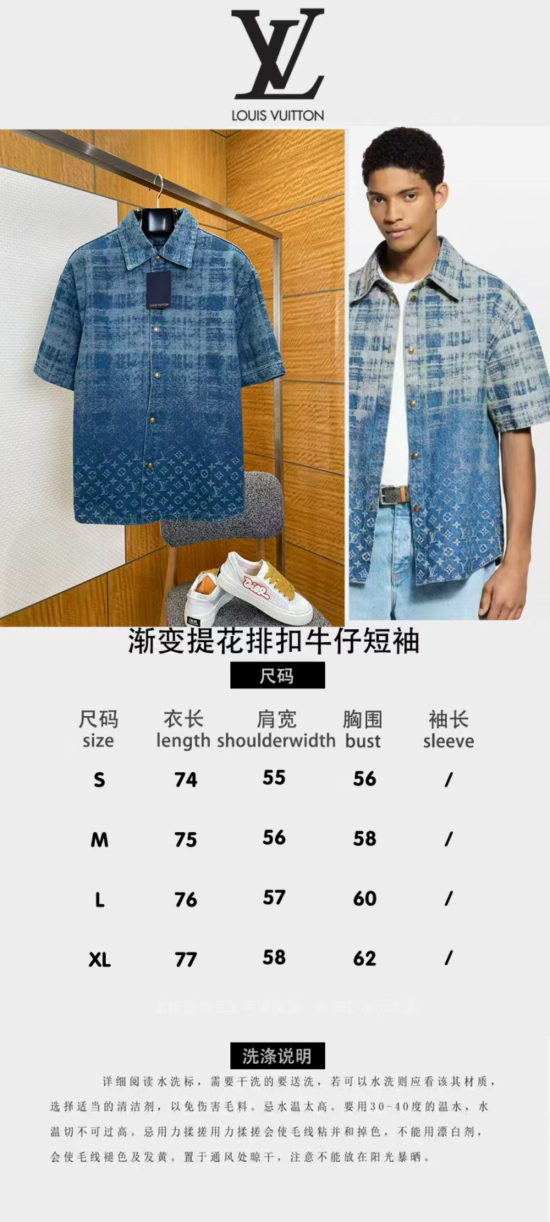LV Jacquard Gradient Denim Short-Sleeve Shirt 9