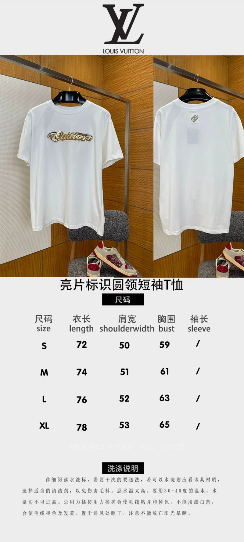 LV Sequined Letter Logo Short-Sleeve T-Shirt 1 9