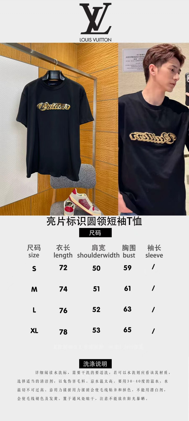 LV Sequined Letter Logo Short-Sleeve T-Shirt 2 9