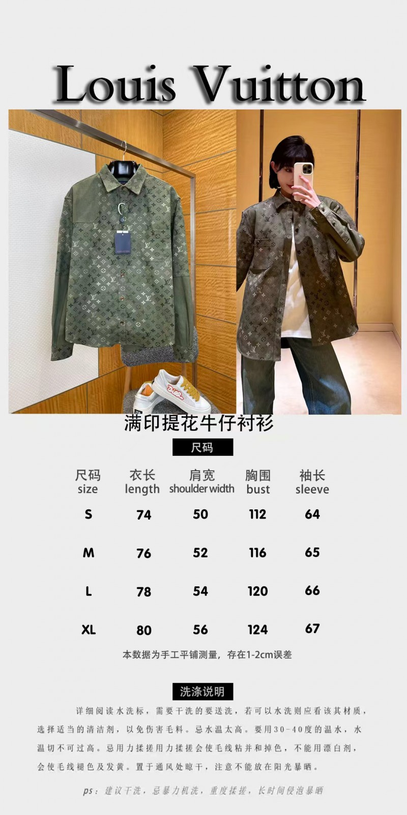 LV Full Print Jacquard Denim Shirt 9