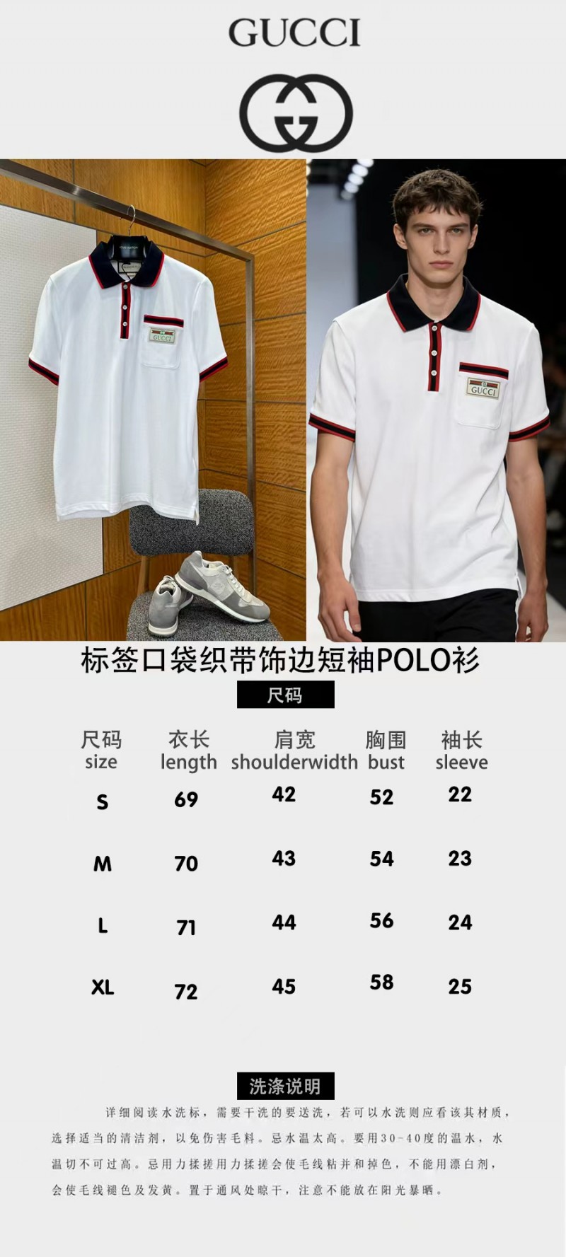 Gucci Branded Label Pocket Trim Short-Sleeve Polo Shirt 1 9