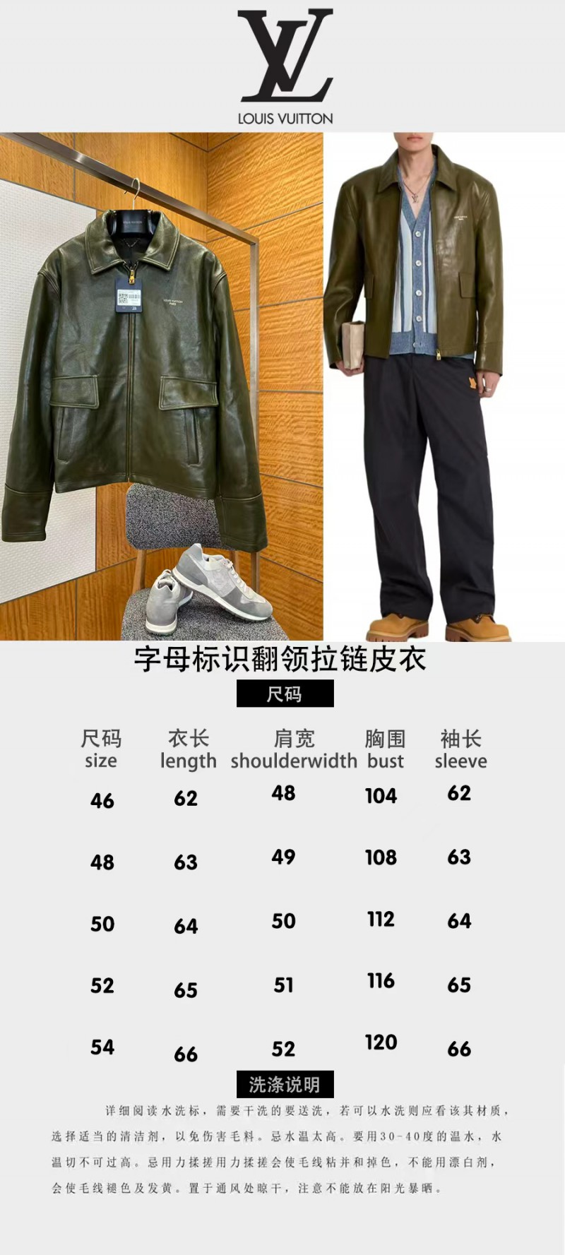 LV Letter Logo Lapel Zipper Leather Jacket 9