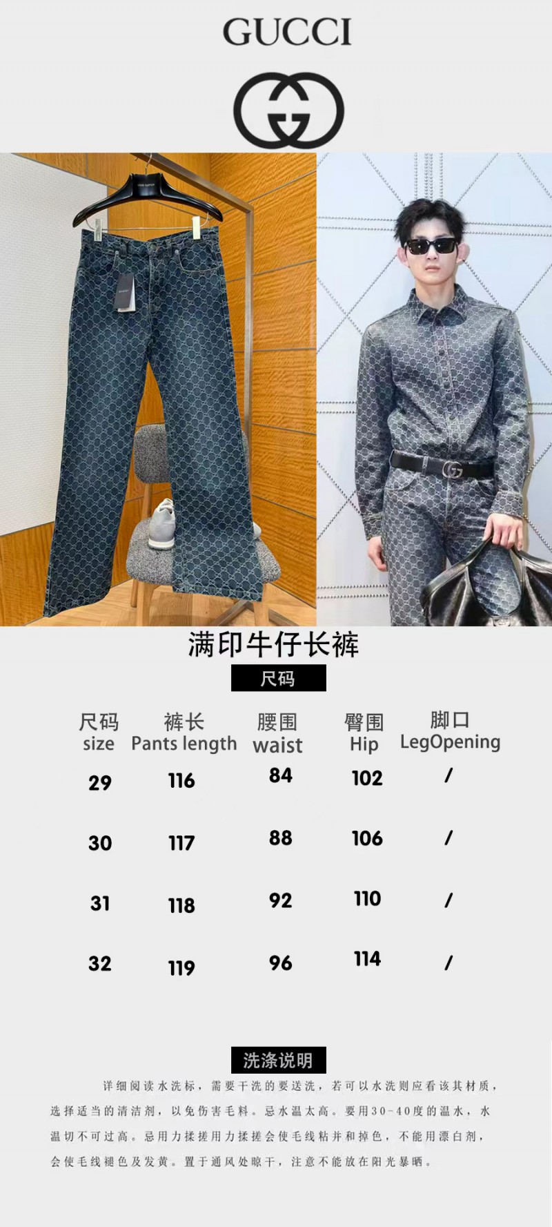 Gucci All-Over Print Denim Trousers 9